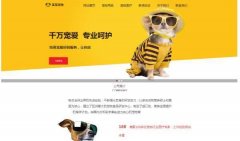 齊(qi)業網站建(jian)設(shè)突出網頁(yè)自身的(de)可(kě)讀性