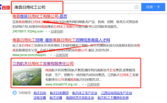 江(jiang)西航*日(ri)用(yong)化工(gong)髮(fa)展(zhan)有(yǒu)限(xian)責任公(gōng)司網站建(jian)設(shè)新(xin)一(yi)代(dai)自助建(jian)站、智能(néng)建(jian)站係(xi)統